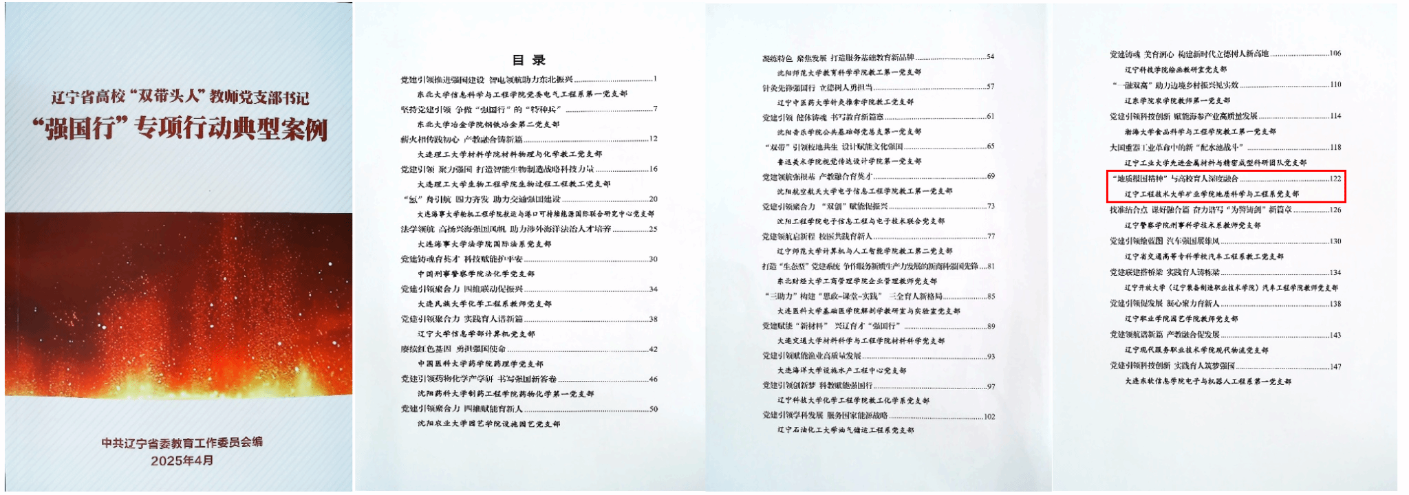 足球盘