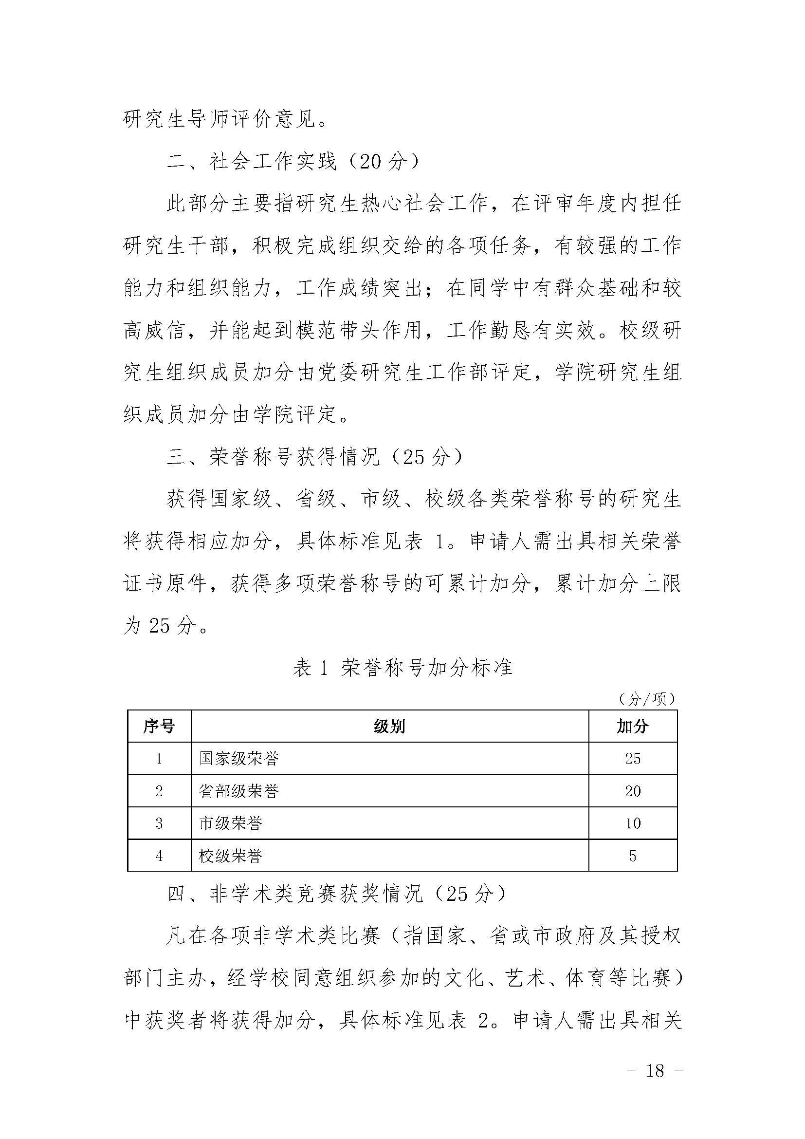 足球盘