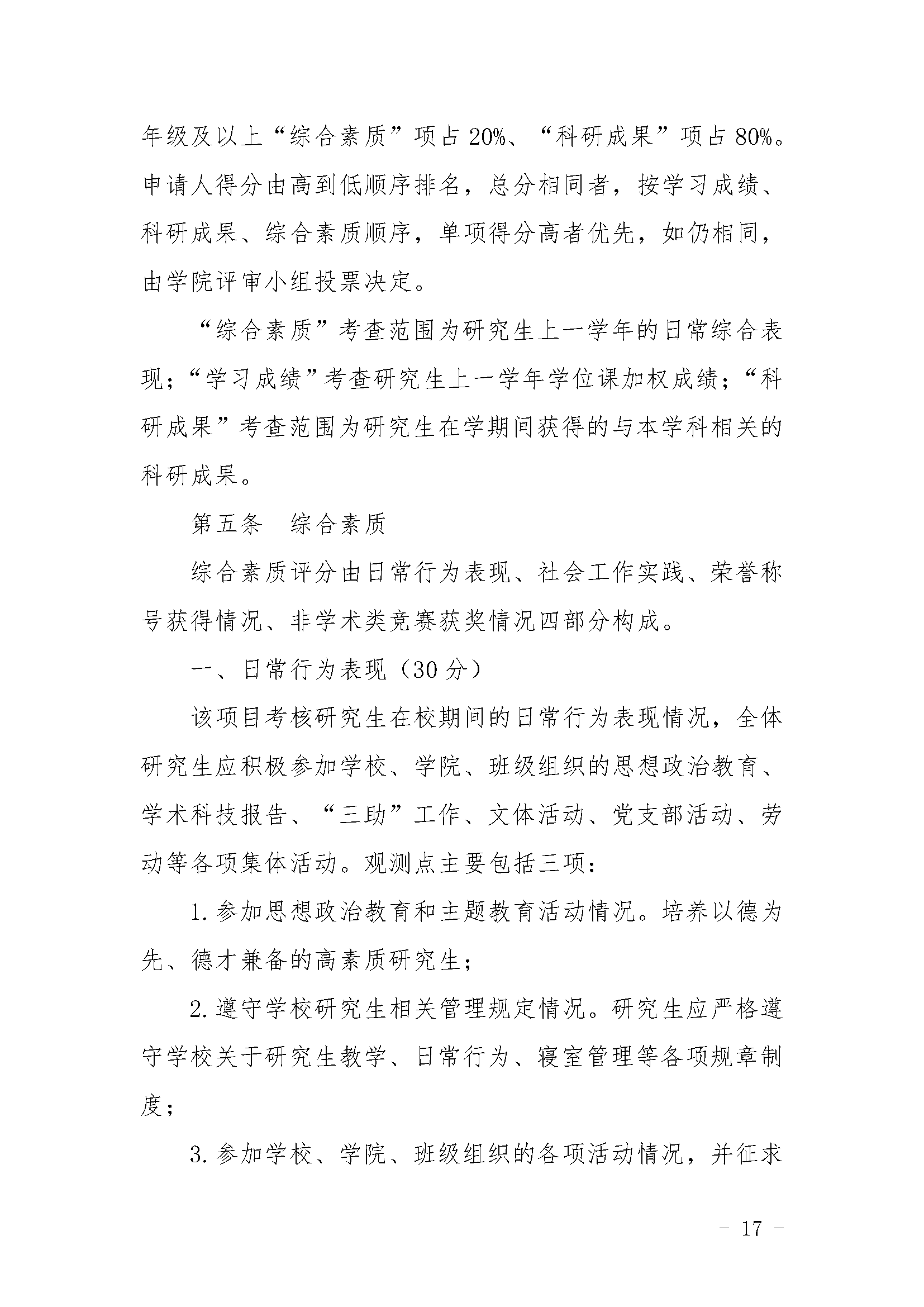 足球盘