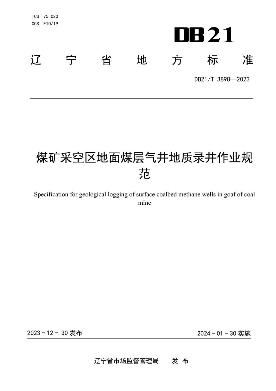 足球盘