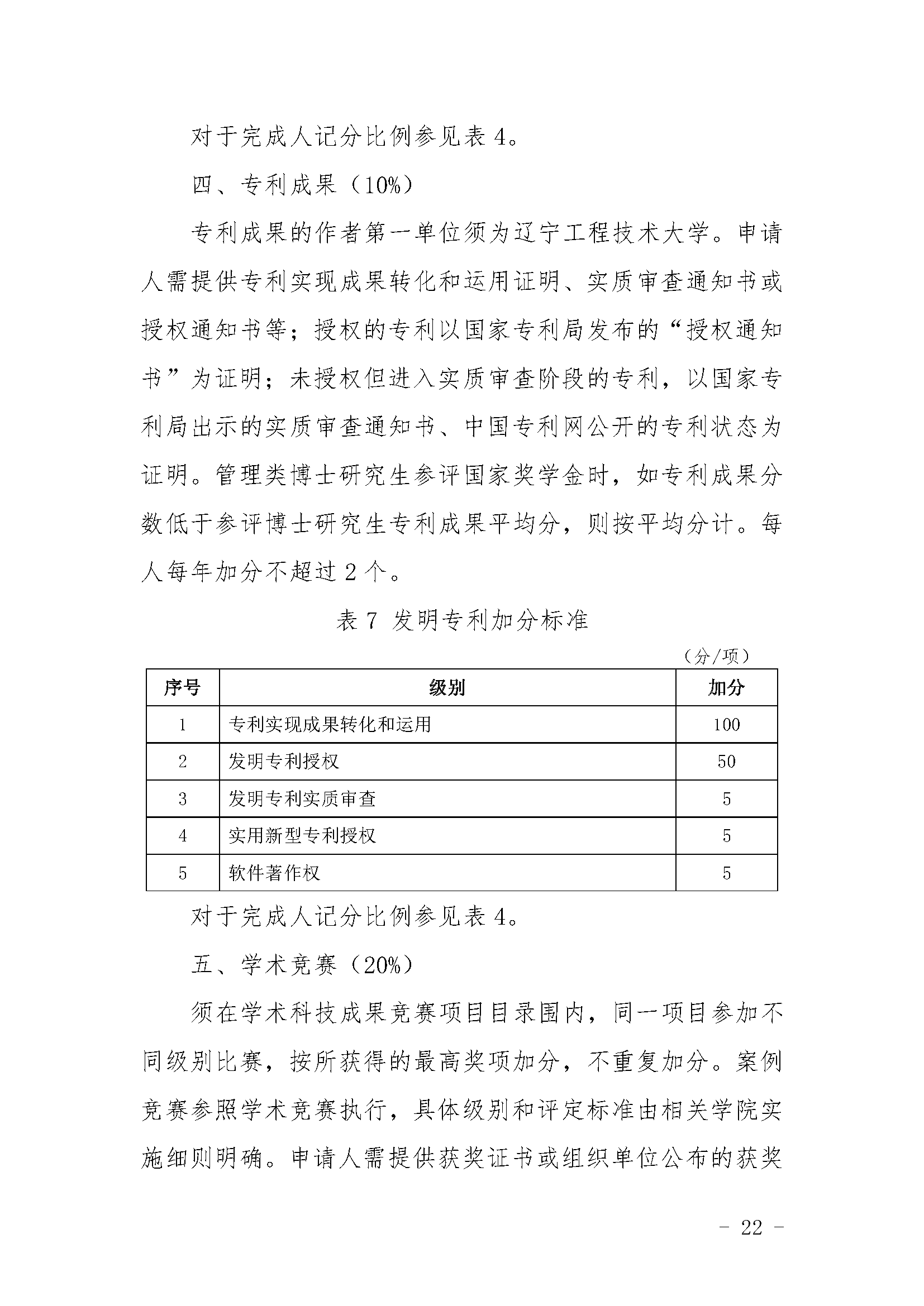 足球盘